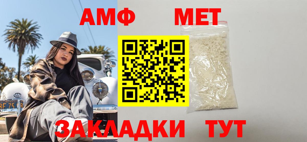 АМФЕТАМИН Розовый Темрюк