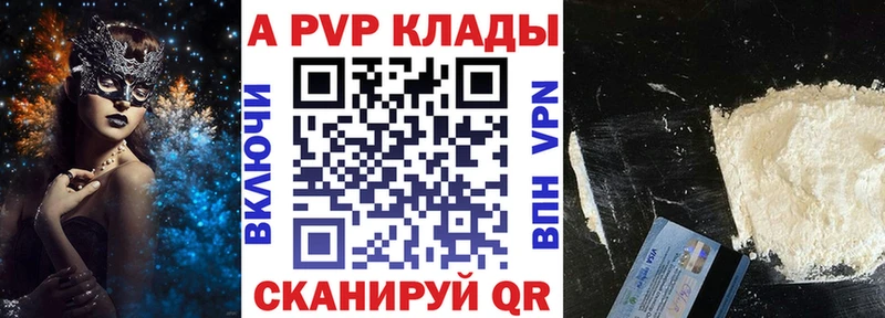 Alfa_PVP Соль  хочу   Темрюк 
