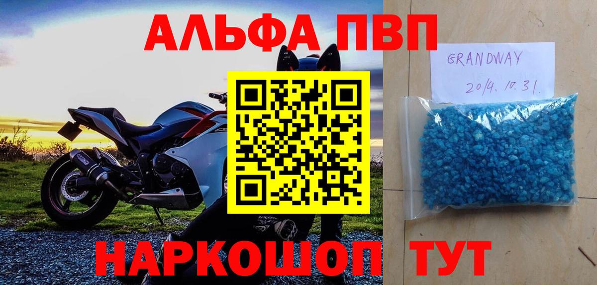 Alpha PVP крисы CK Темрюк