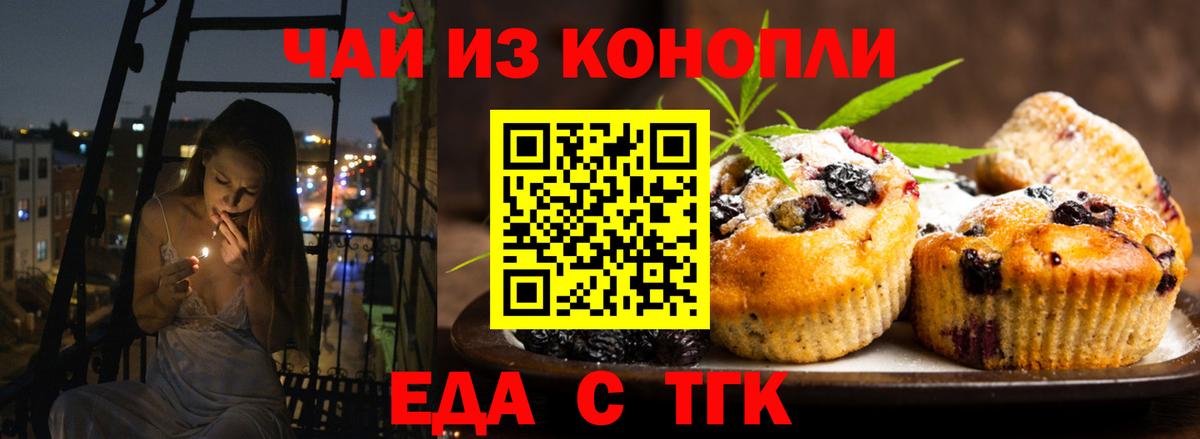 Cannafood конопля  Вход с VPN  Темрюк 