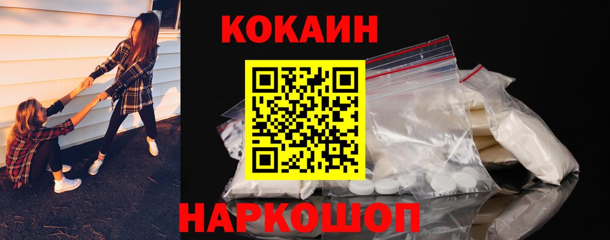 COCAIN 98%  Кокаин Колумбийский  COCAIN  Темрюк  Вход с VPN 