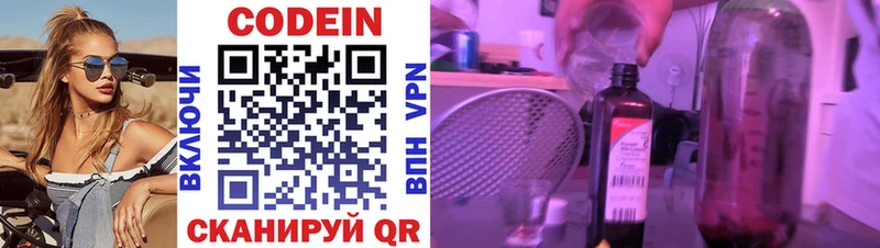 ОМГ ОМГ сайт  Темрюк  Codein Purple Drank 