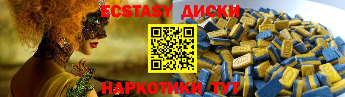 Темрюк  Экстази TESLA  Экстази  Вход с VPN  Экстази 300 mg 