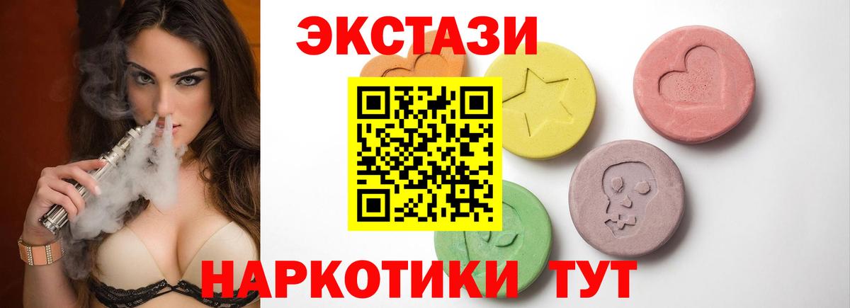 Экстази mix Темрюк