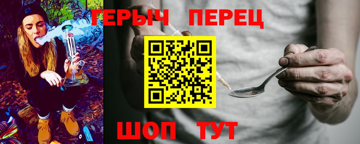 Темрюк  Героин  Вход с VPN  Героин хмурый 
