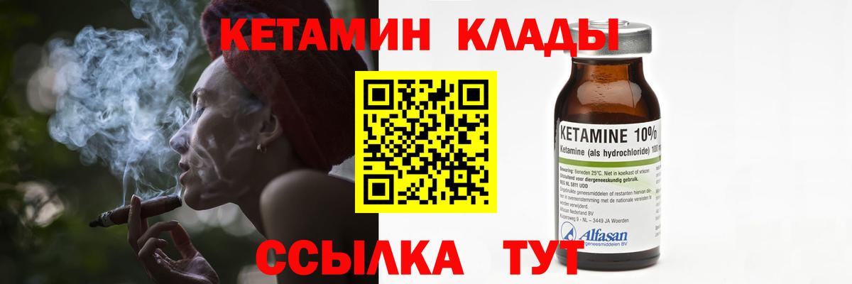 Темрюк  КЕТАМИН ketamine  Вход с VPN 