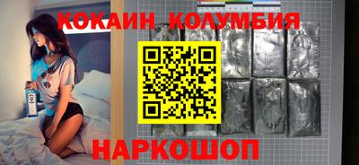 кокаин премиум Наро-Фоминск