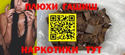 синтетический гашиш Новокубанск