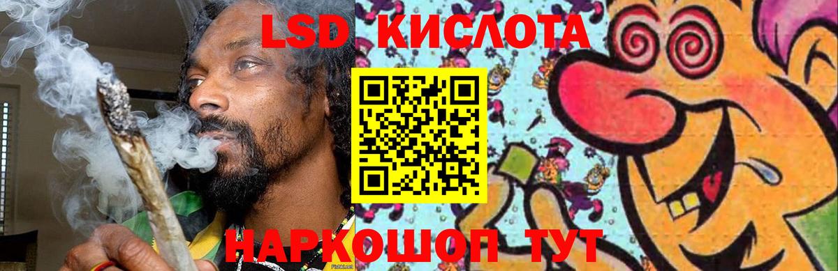 Темрюк  ЛСД экстази кислота  LSD-25 экстази ecstasy  ЛСД экстази  Вход с VPN 