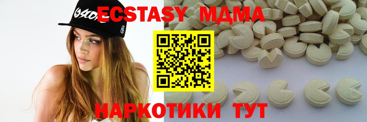 Темрюк  MDMA crystal  Вход с VPN 