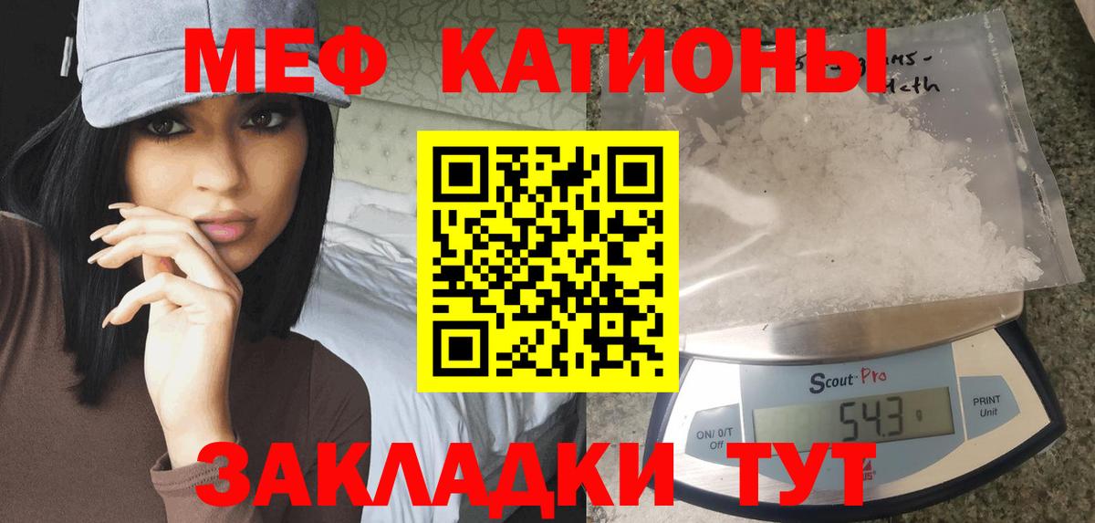 Меф мяу мяу кристаллы Темрюк