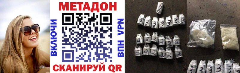 наркотики  Темрюк  МЕТАДОН белоснежный 