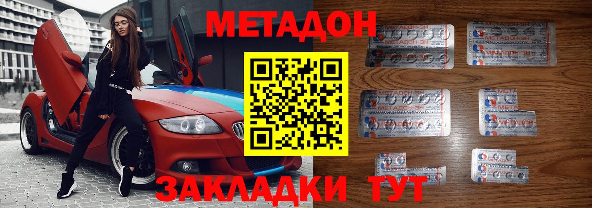 МЕТАДОН мёд Темрюк