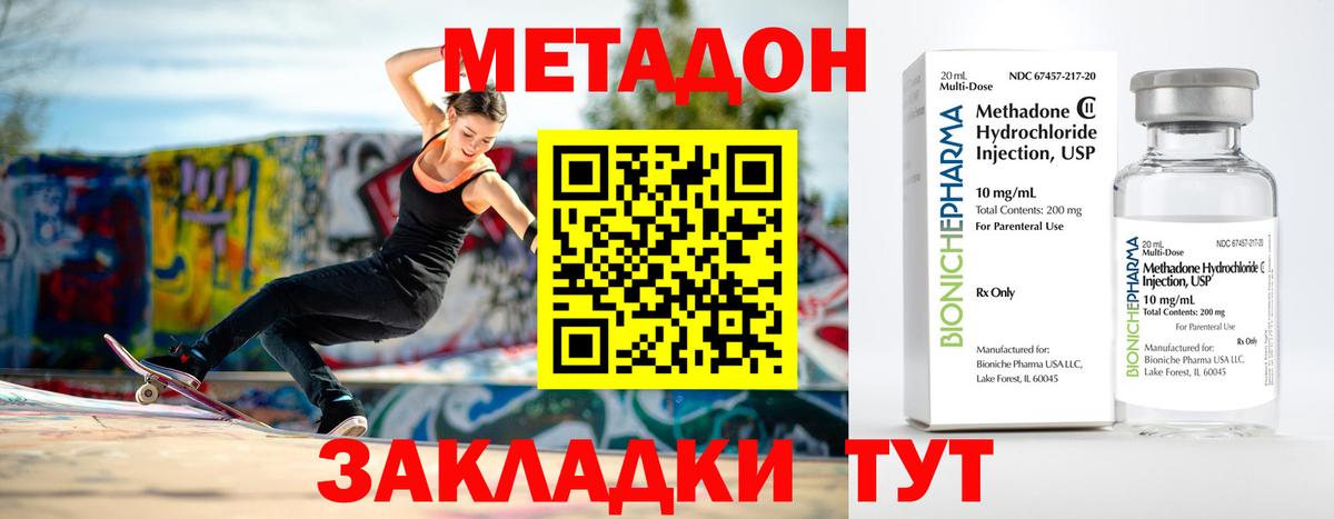 МЕТАДОН VHQ  Вход с VPN  МЕТАДОН VHQ  blacksprut зеркало  Темрюк 