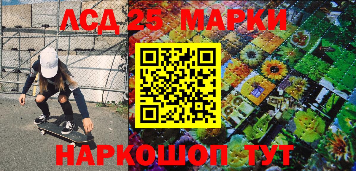 Марки NBOMe  Марки NBOMe 1500мкг  Вход с VPN  Темрюк 