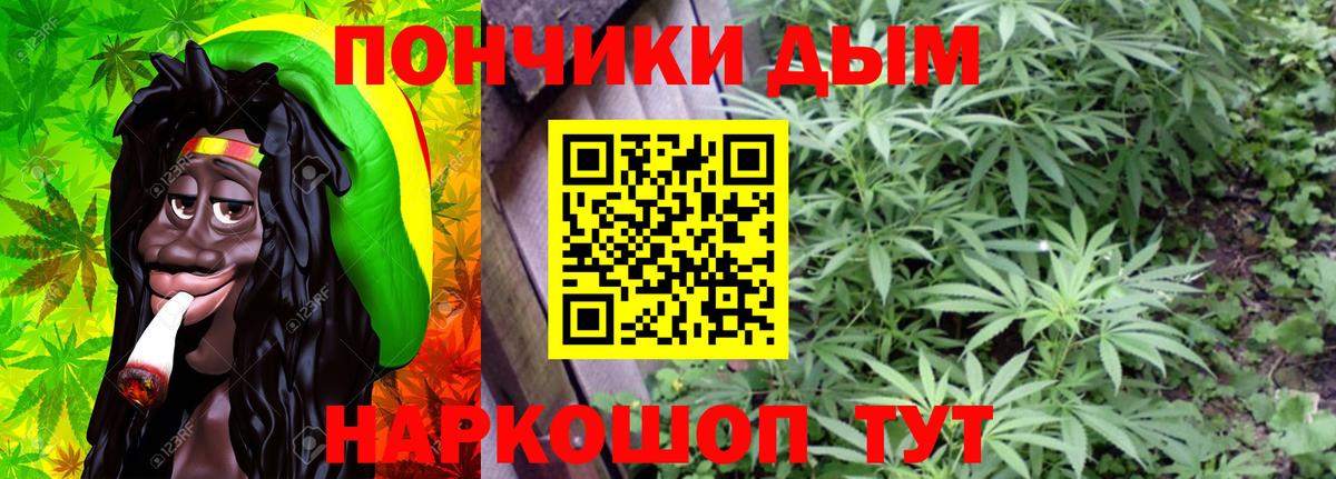 Каннабис White Widow  Каннабис гибрид  Темрюк  Вход с VPN  Конопля Amnesia 